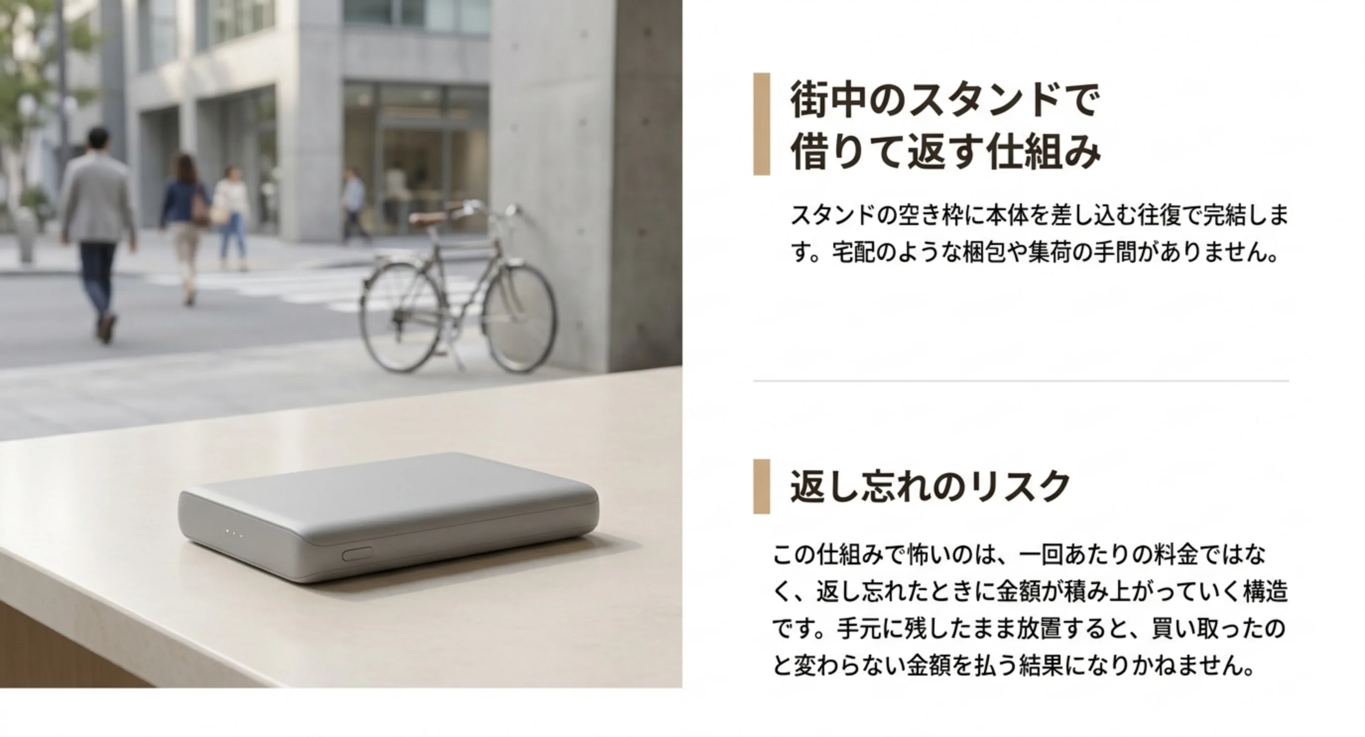 スタンドの空き枠に本体を差し込む往復で完結する仕組みを説明したスライド